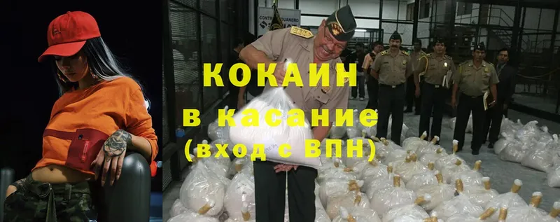 наркотики  Вольск  Cocaine 98% 